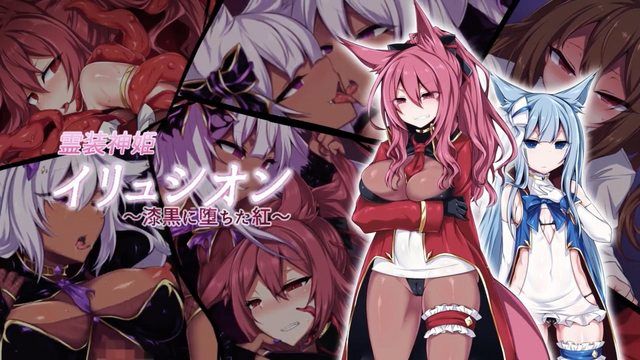 
							灵装神姬伊露西翁～陷入漆黑的红～（动漫画版）
						