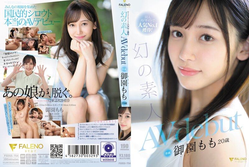 
							同人AV網站人氣No.1獲得！幻之素人 御園桃 20歳 AV出道 FSDSS-754
						