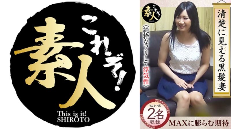 
							看起來漂亮的黑髮妻子 實際上有著外遇性格… 558KRS-246
						