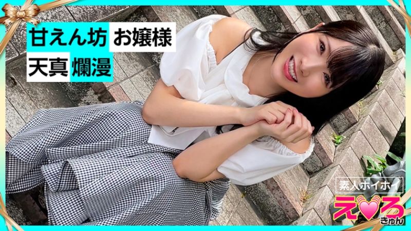 
							素人惠惠好色妹 光 420ERK-052
						