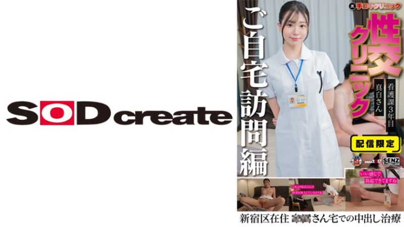 
							自宅性交診所⑧ 真白沙羅 107SENN-061
						