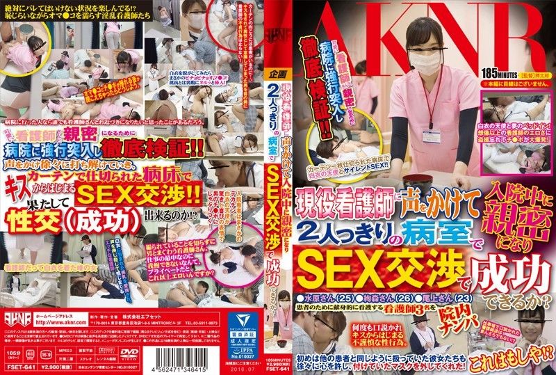 
							让护士和病人独处能幹到砲吗？ FSET-641
						
