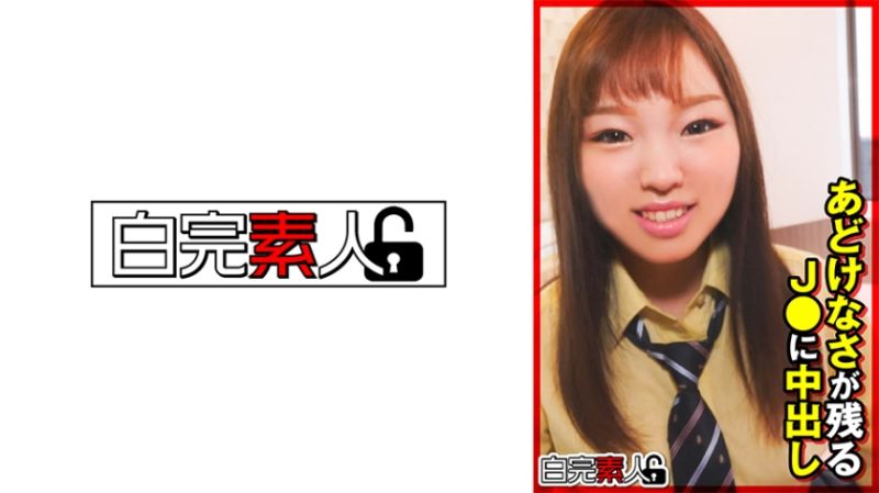 
							白完素人 未來 494SIKA-343
						