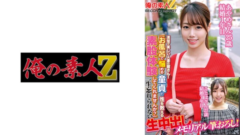 
							漂亮的美麗人妻們！「要不要在浴室對煩惱的處男教導性事素股體驗？」 765ORECS-181
						