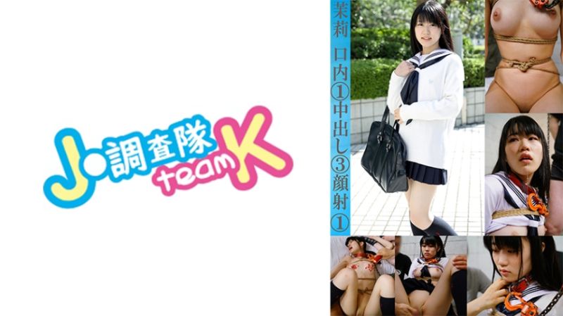 
							讓無垢般制服女子緊縛調教做愛高潮！ 茉莉 376H-484
						