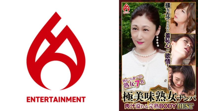 
							極美味熟女搭訕 肉汁滿溢完熟身軀精選 13 7名 016DHT-1009
						