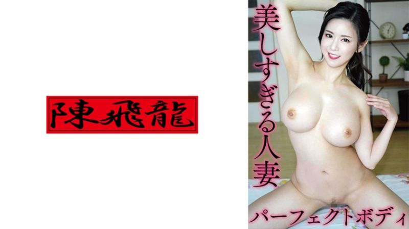 
							美麗過頭'人妻是爆乳！ 2 521MGFX-156
						