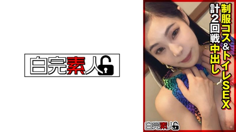 
							制服裝扮與廁所做愛計2回戰中出 494SIKA-356
						