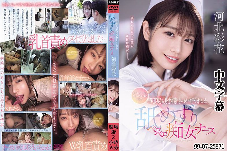 
							馬賽克破壞版 SONE-071 河北彩花 SONE-071
						