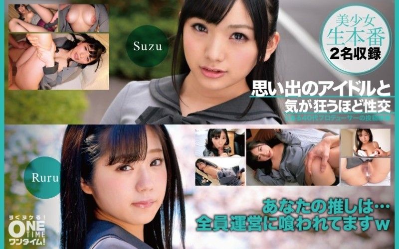 
							與讓你瘋狂的記憶偶像做愛 Ruru，Suzu 393OTIM-400
						