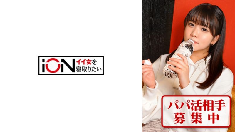 
							想讓人睡走的美女 瑛美 422ION-173
						