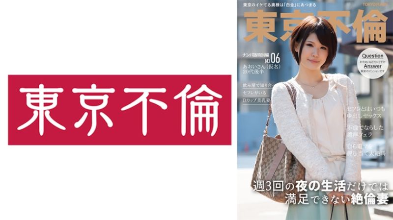 
							只有老公還無法滿足有著無底性欲的名媛妻 葵 525DHT-1057
						