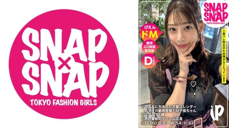 
							SNAP×SNAP模型.014_娜娜 786SNA-014
						