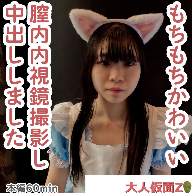 
							真希(19)豐滿美肌可愛的專科生。努力想脫穎格的可愛模樣 FC2-PPV-4493111
						