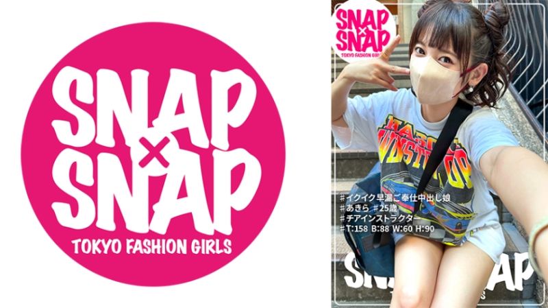 
							SNAP×SNAP model.009_明 786SNA-009
						