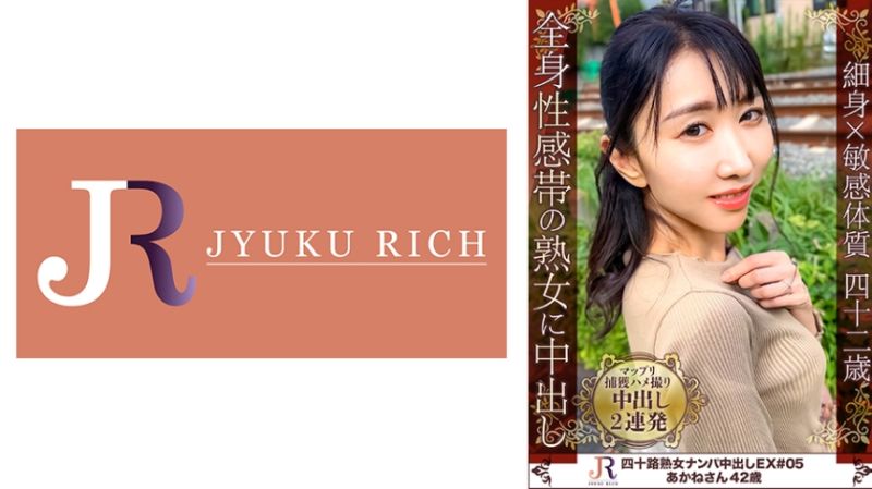 
							全身敏感苗條美熟女 茜(42歳) 523DHT-0936
						