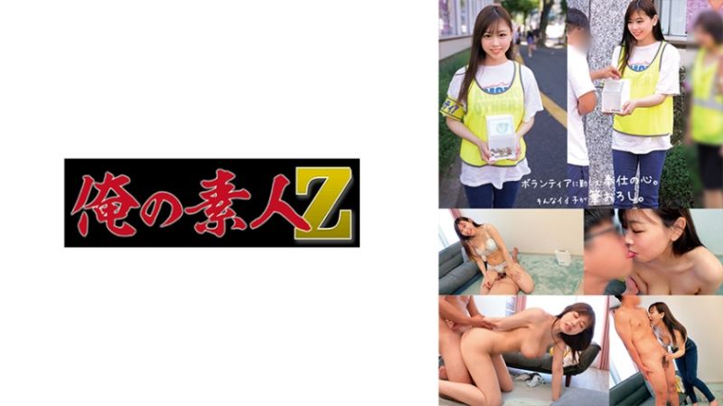
							我的素人-Z- 心 ORECO-579
						