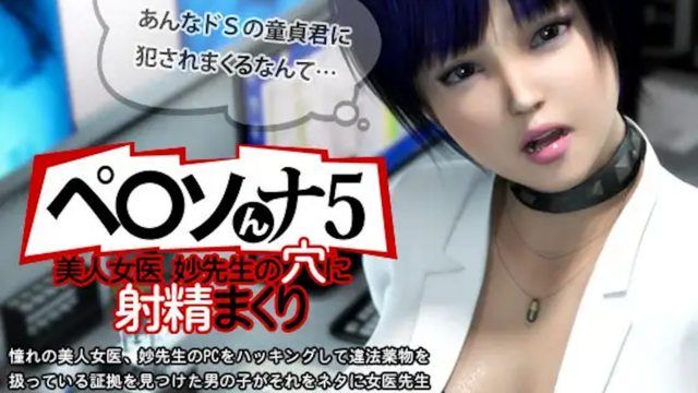 
							[夜樱字幕对] [170730] [FINAL FUCK 7] BaeSonna 5 对美人女医妙先生的肉穴射精
						