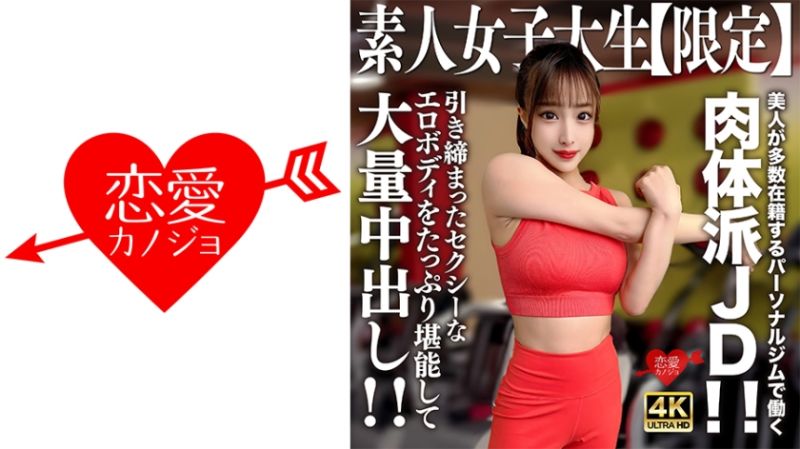 
							戀愛女友 芹那 546EROFV-242
						