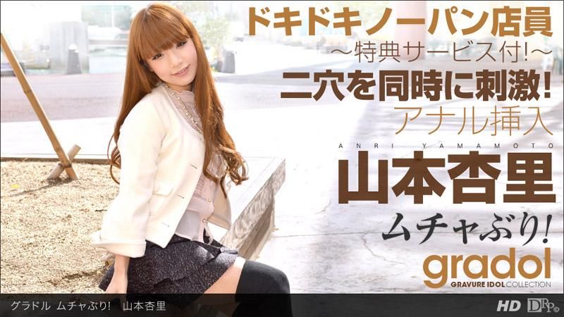 
							超淫蕩的！ 山本杏里
						
