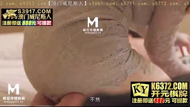 
							國產麻豆AV 貪婪爆乳按摩師 白沛瑤
						
