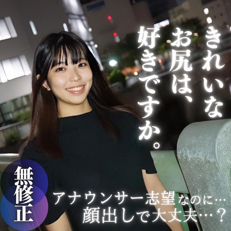 
							【無】【露臉】 希少19歳剛毛小穴。想當主播不過露臉沒關係嗎？ FC2-PPV-3962537
						
