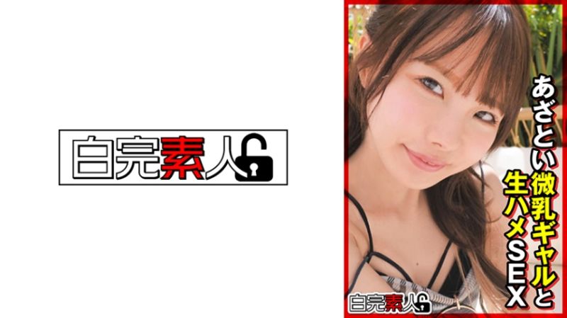
							與微乳辣妹無套抽插做愛 494SIKA-363
						