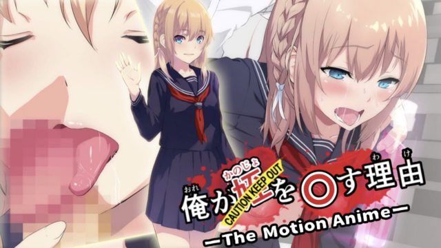 
							我侵犯姪女的理由 The Motion Anime
						