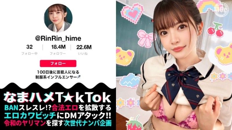 
							【最想爆紅的巨乳妹】超可愛有偶像潛質的女大學生！ ！壓倒性的比例,脫下來的時候讓你大吃一驚！煩躁不安的表情和越來越色情的表情都令人驚嘆！豐富的口交和乳交,小心地包裹著你！用您最好的服務呼籲假PD！我隨心所欲地操她的身體,並連續射精在她體內3次！ ！ [生濱T☆kTok] [凜] MAAN-987
						