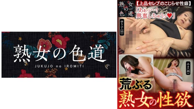 
							荒亂熟女的性欲 753JIM-052
						