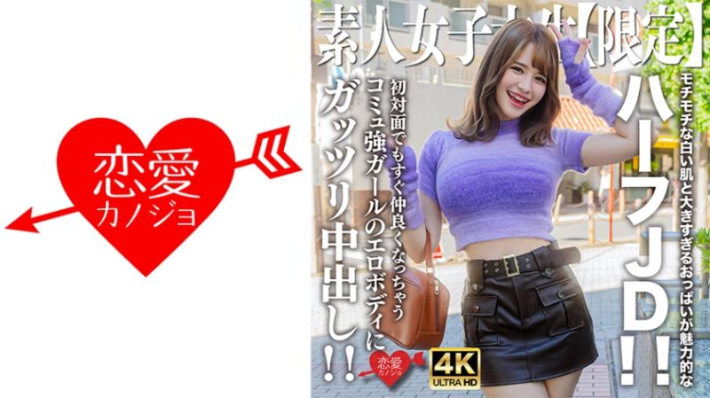
							戀愛女友 繪麻 546EROFV-251
						